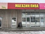 Pivo na Konkovo (Profsoyuznaya Street, 109Вс2), cervecería