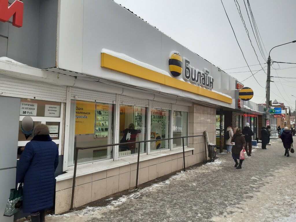 Mobile network operator beeline, Kazan, photo