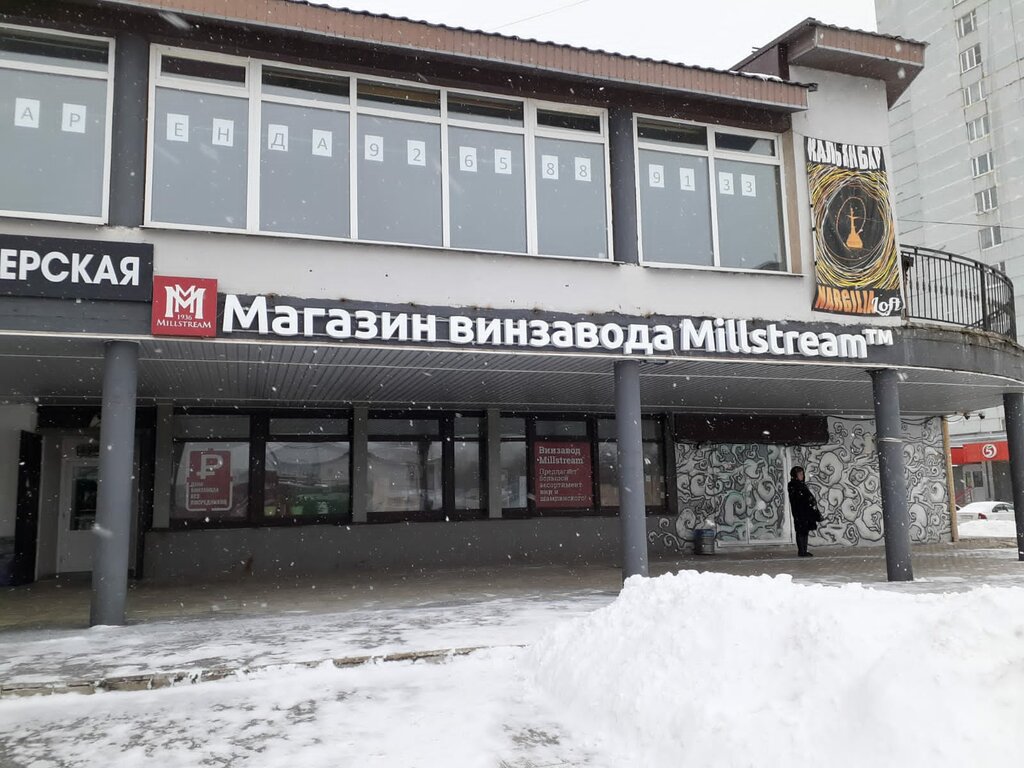 Alcoholic beverages Mil'strim, Podolsk, photo