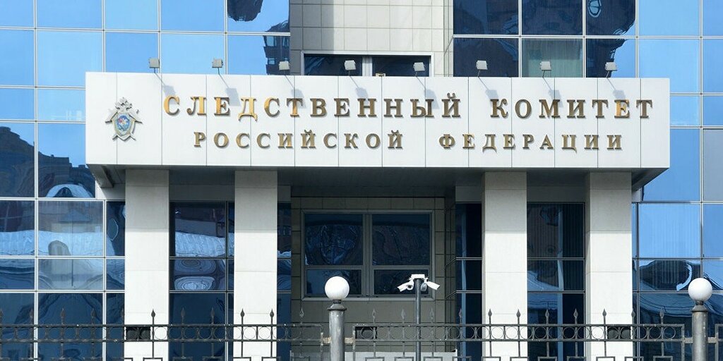 لجنة تحقيق Приемная Следственного комитета РФ ، موسكو، صورة