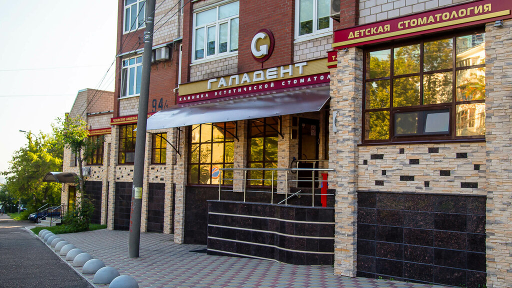 Стоматологическая клиника Галадент, Уфа, фото