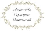 Серьезные знакомства (ул. Ленина, 3), служба знакомств в Новосибирске