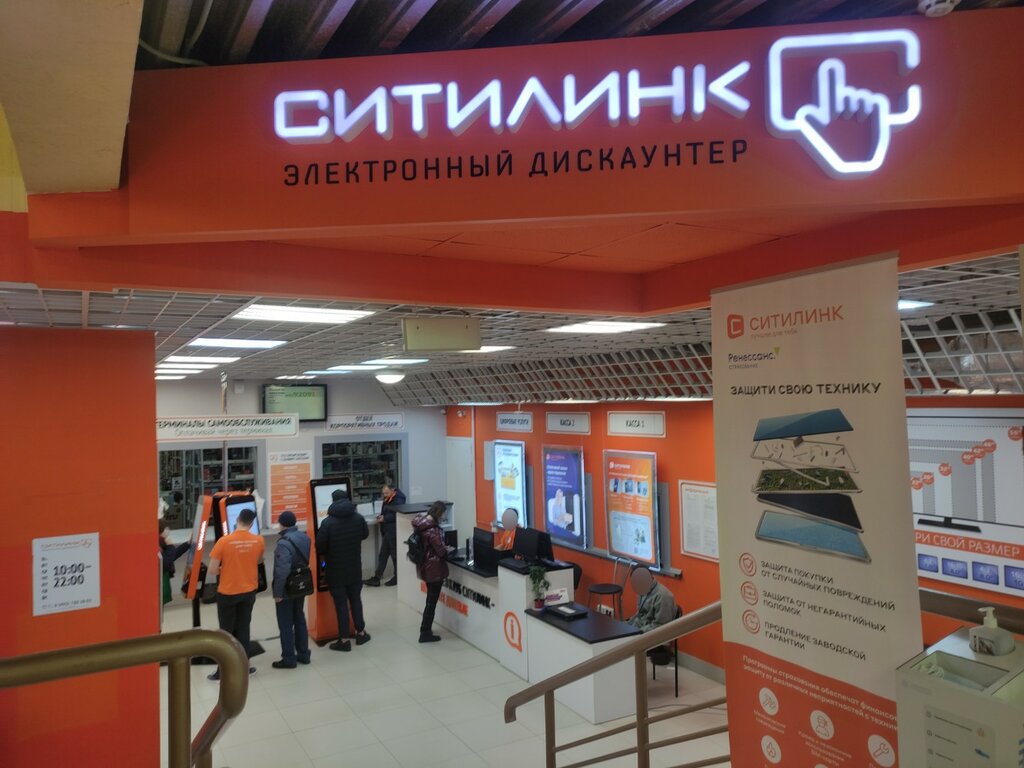 Elektronik eşya mağazaları Citilink, Moskova, foto