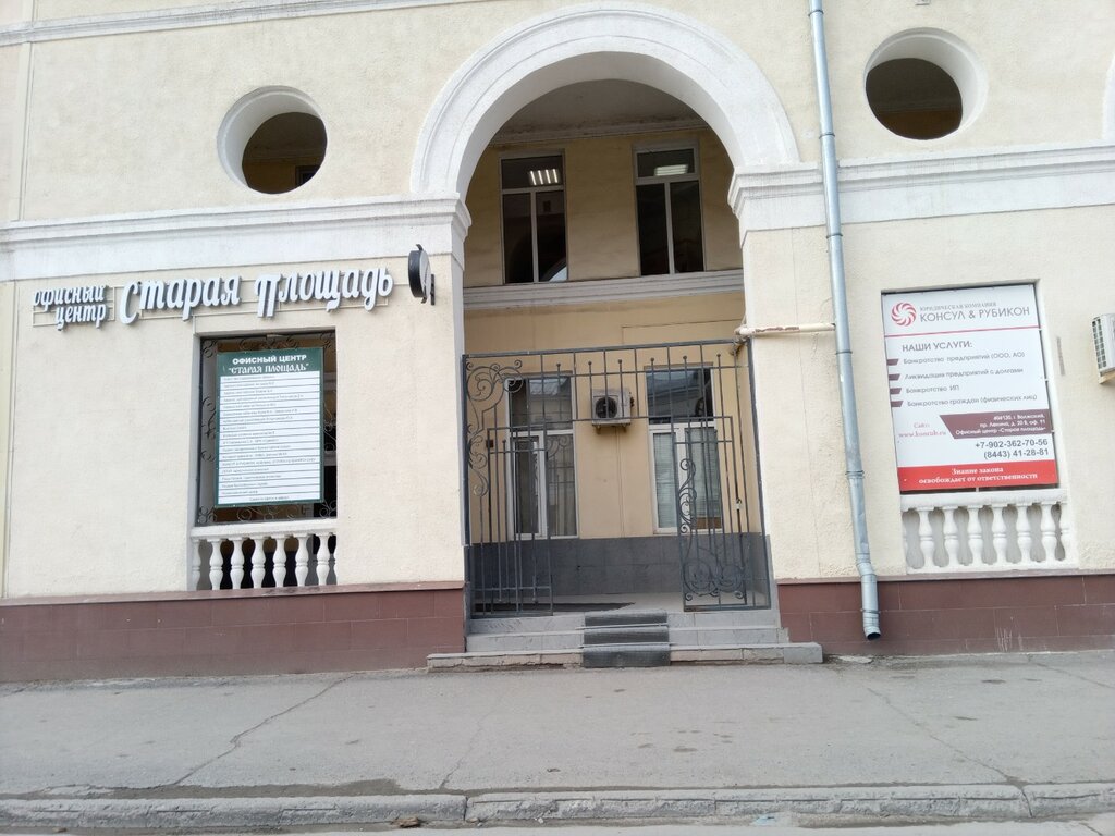 Бизнес-центр Старая площадь, Волжский, фото