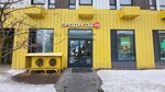 Продукты 24 (Yubileynaya Street, 4) ، محل بقالة