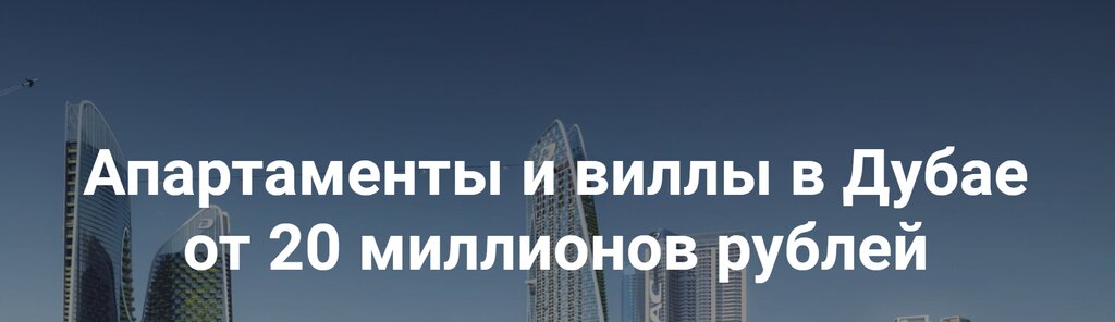 Real estate agency OxeCapital, Dubai, photo