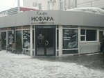 Исфара (ул. Мичурина, 12), кафе в Новосибирске