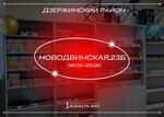 Brooklyn (Novodvinskaya Street, 23Р), vape shop