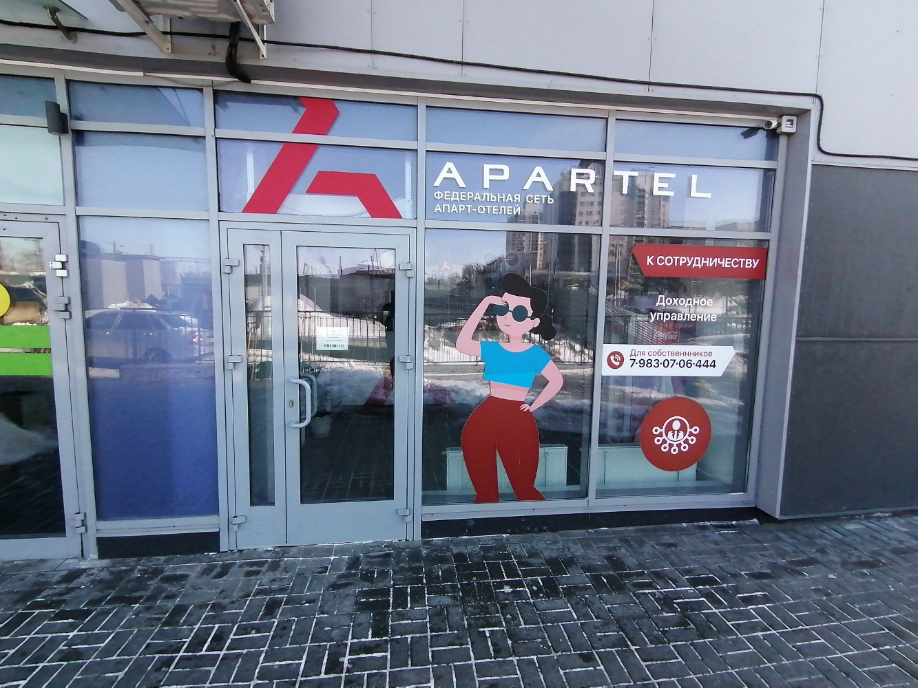 Фото Апартель