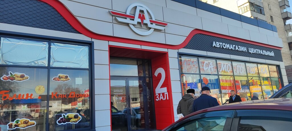 Автотрейд, магазин автозапчастей и автотоваров, Покровская ул., 10, Барнаул - Ян