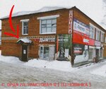 Ice smoke (selo Orda, Traktovaya ulitsa, 12), vape shop