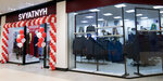 Svyatnyh (Leninskiy Avenue, 174П), clothing store