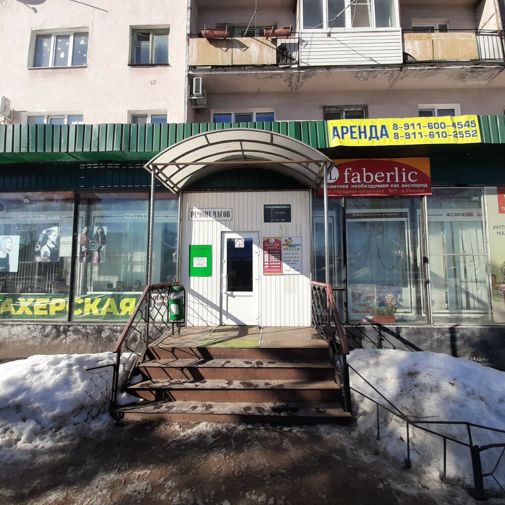 Clock and watch repair Masterskaya po remontu chasov, Veliky Novgorod, photo