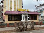 Pivko № 1 (ulitsa Telmana, 55Б), beer shop