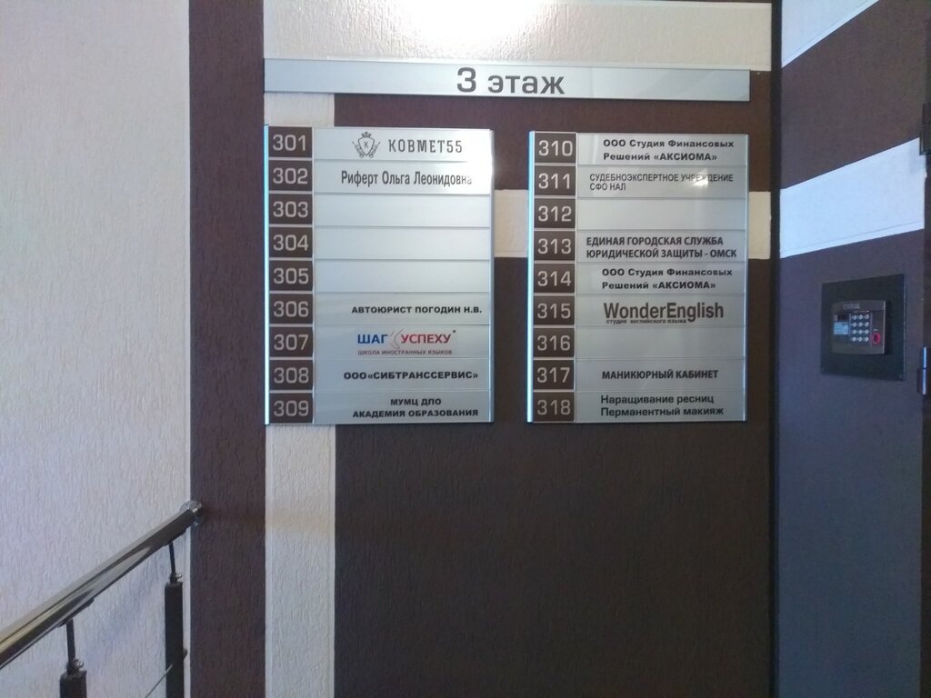 Legal services Edinaya Gorodskaya Sluzhba YUridicheskoj Zashchity-Omsk, Omsk, photo