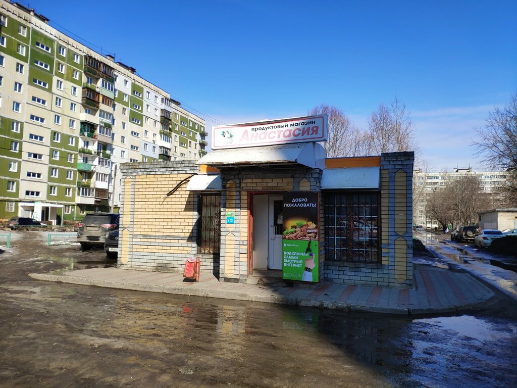 Grocery Anastasiya, Nizhny Novgorod, photo