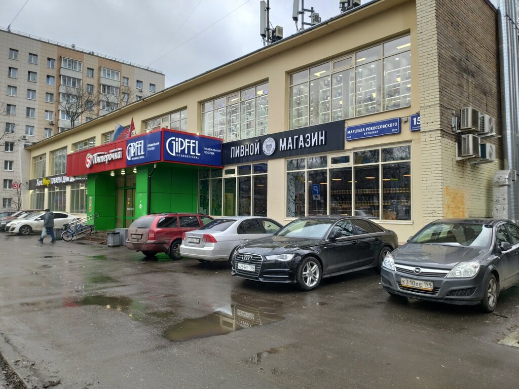 Магазин хозтоваров и бытовой химии ХоzМир, Москва, фото