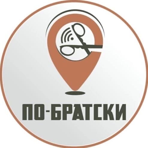 По-братски