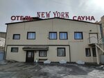 Gostinitsa New York (Boyevaya ulitsa, 6/3) ، فندق