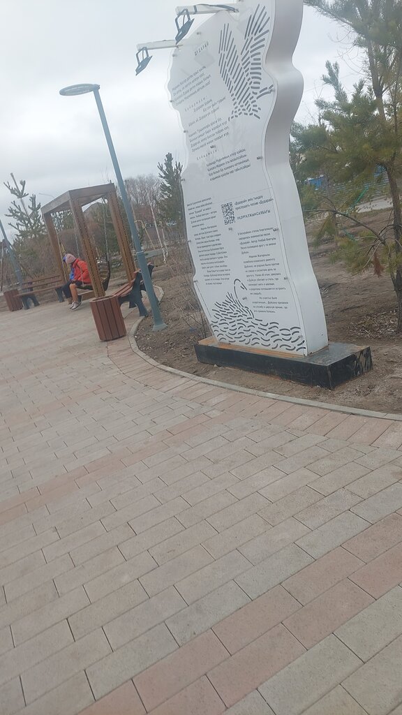 Park Korgalzhyn Park, Astana, photo