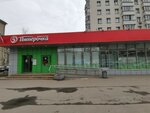 5Post (Sevastopolskiy Avenue, 9к1) ، نقطة تسليم