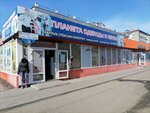 Planet of clothes and shoes (Astana Street, 36), tienda de ropa