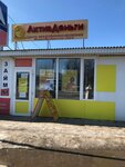 DengiAktiv (posyolok gorodskogo tipa Dzhalil, ulitsa Akhmadiyeva, 6) ، مؤسسات التمويل الصغرى