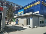 Сервисный центр (ул. Дуси Ковальчук, 75/3), ремонт телефонов в Новосибирске