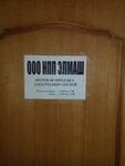NPP Elmash (Elektrozavodskaya ulitsa, 1) ، محركات كهربائية