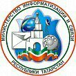 Министерство цифрового развития государственного управления информационных технологий и связи Республики Татарстан (Кремлёвская ул., 8), министерства, ведомства, государственные службы в Казани