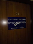 Фото 3 Якорь