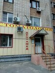 Dentamed (Sodruzhestva Street, 82/1), clínica dental