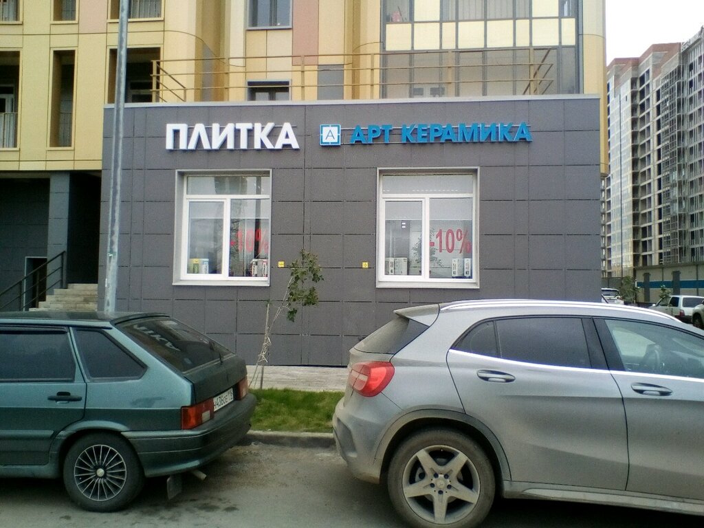 Проспект Победы 139 Магазин
