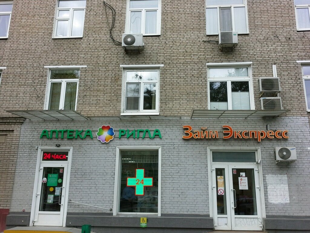 Pharmacy Rigla, Moscow, photo