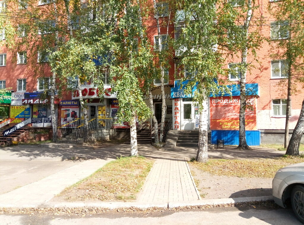 Магазин Садовод Осинники