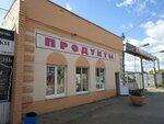 Produkty (Oktyabrskaya ulitsa, 21), grocery
