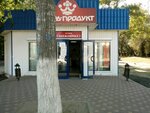 Magazin produktov (ulitsa Menzhinskogo, 22А) ، محل بقالة