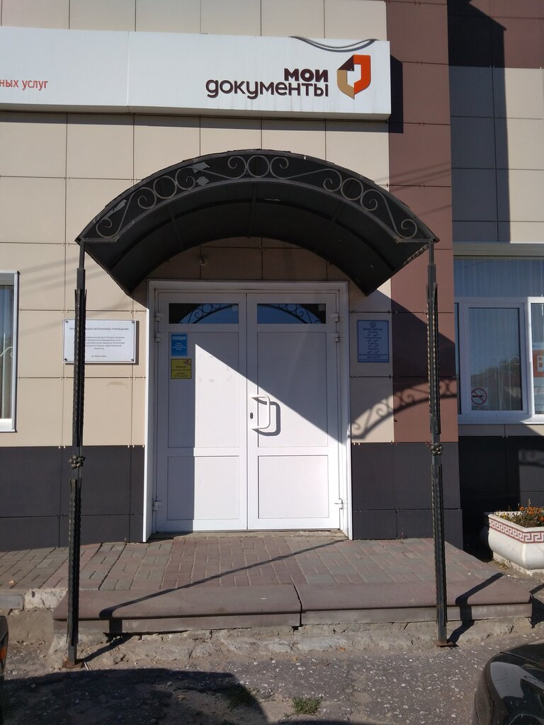 Centers of state and municipal services Otdel Gbu No Umfc Krasnobakovskogo municipal'nogo rajona, Nizhny Novgorod Oblast', photo