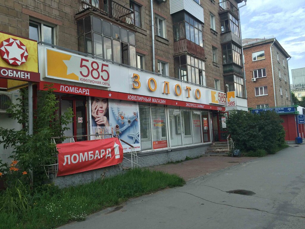 Магазины С Золотом Новосибирск
