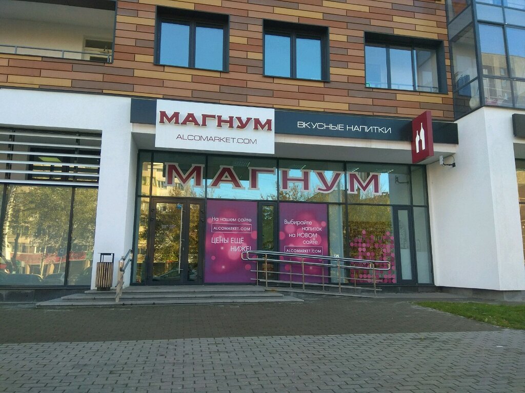 Магазин Магнум В Екатеринбурге Официальный Сайт