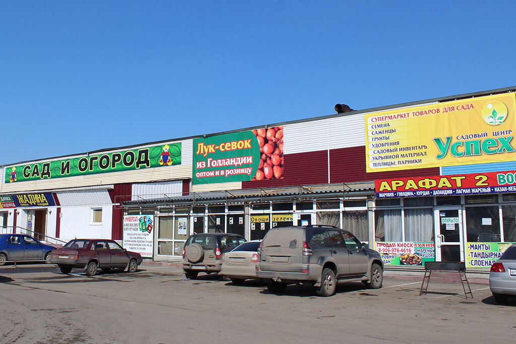 Магазин Сотка Кемерово
