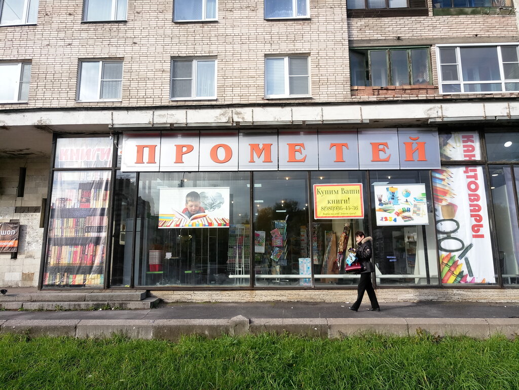 Магазины Ул Народная Спб