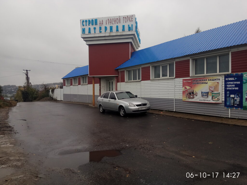 Магазин На Красной Горке Пенза