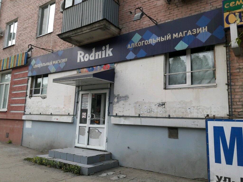 Победы 1 Самара Магазин