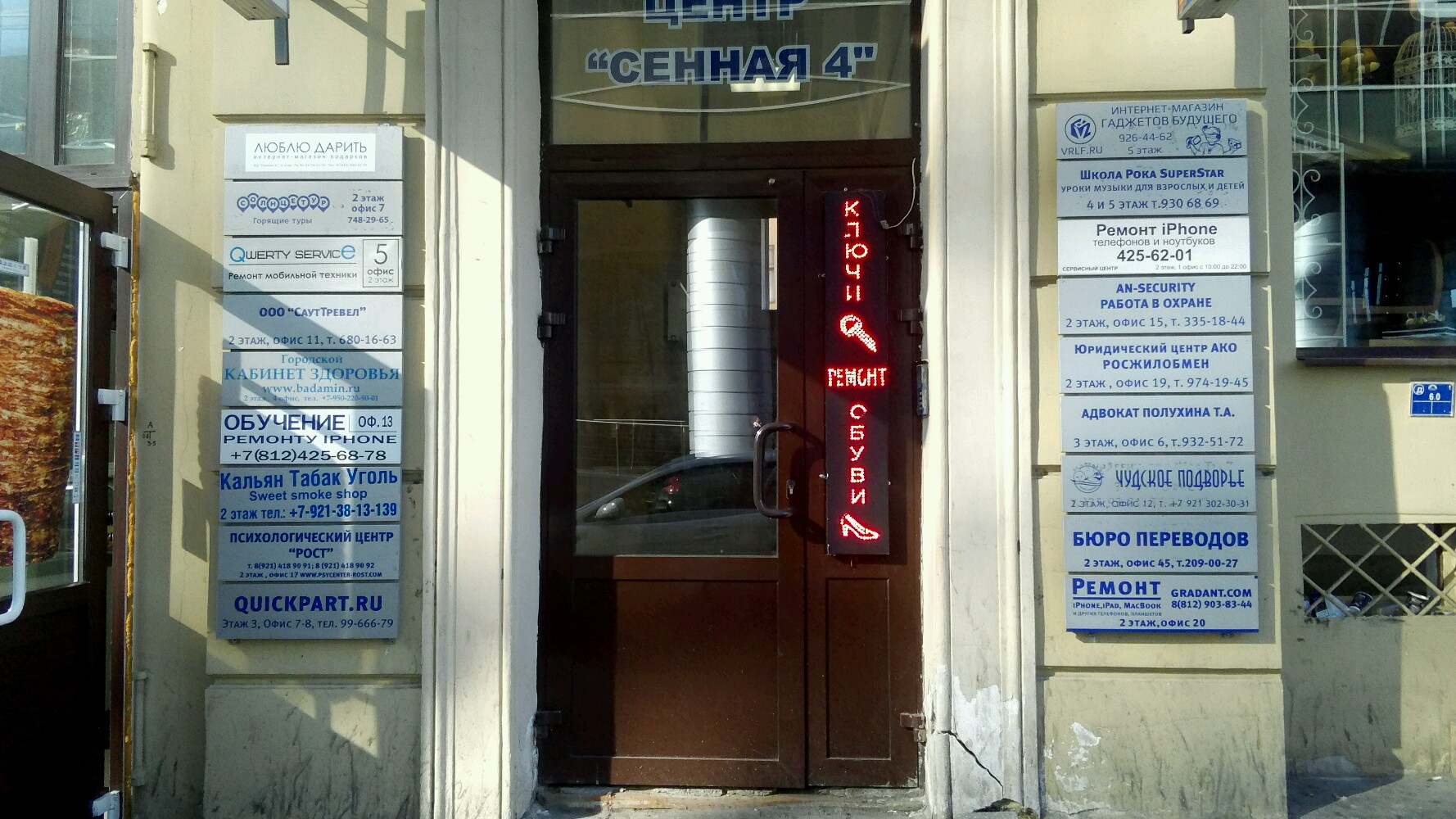 Ефимова 2 санкт петербург карта