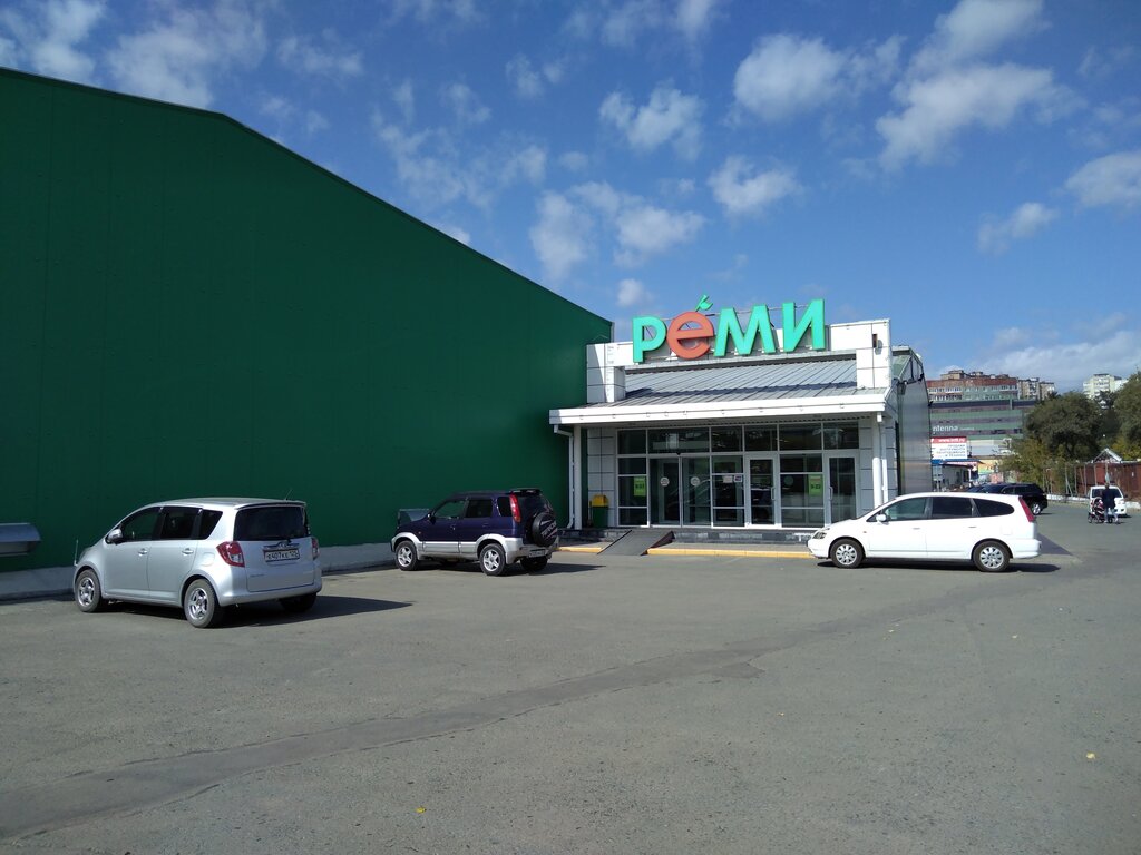 Магазин Реми Владивосток Официальный Сайт