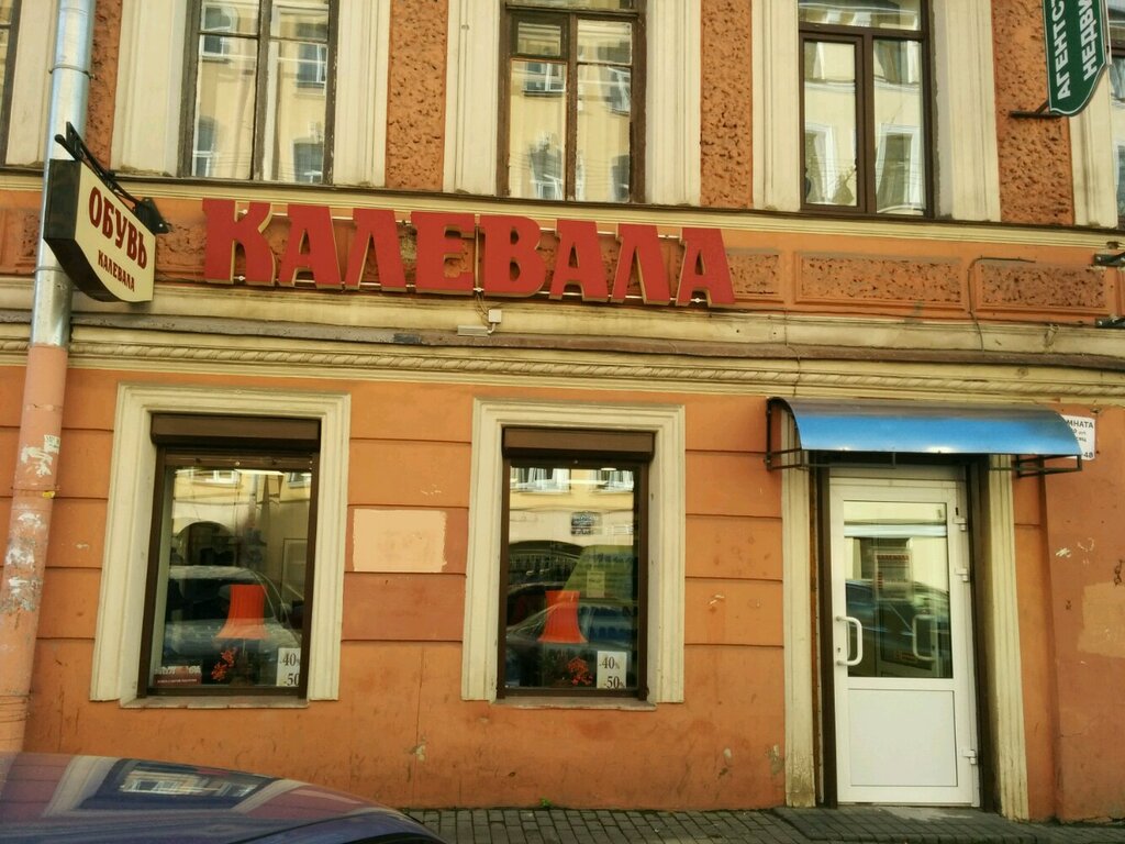Спасский 5 Магазин