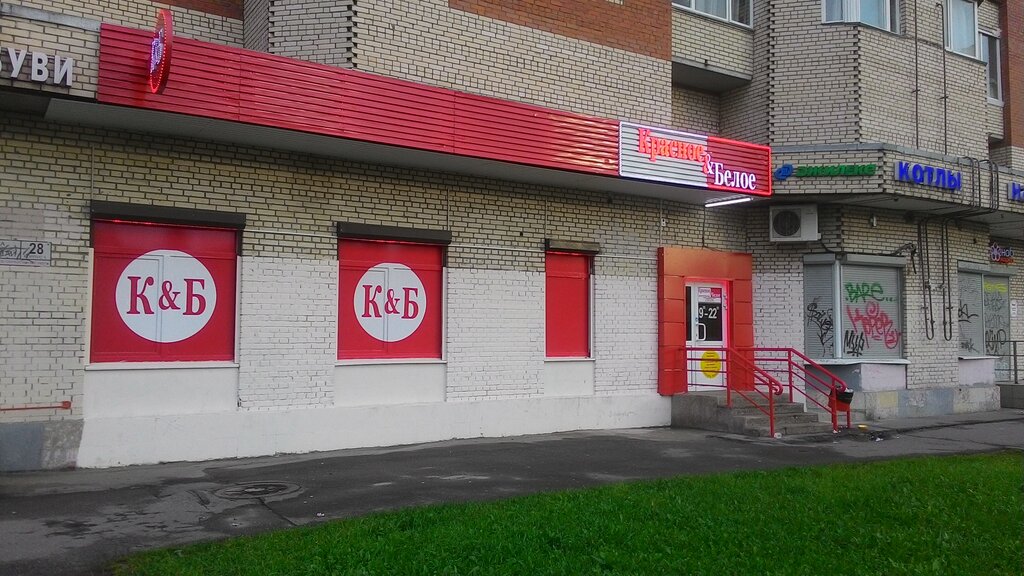 Магазин Красное Белое Питер