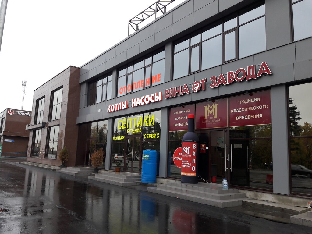 Bebidas alcohólicas Mil'strim, , foto