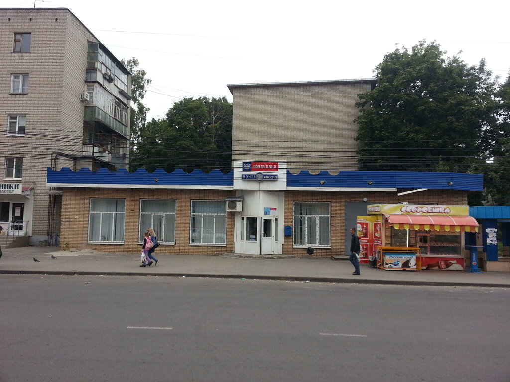 Post office Otdeleniye pochtovoy svyazi 305029, Kursk, photo